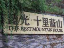 蓝光十里蓝山 6室2厅 东