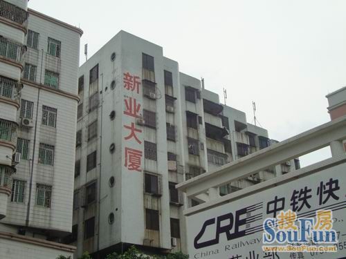 新业大厦实景图