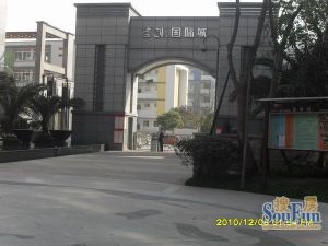 首创国际城一期3室2厅东南