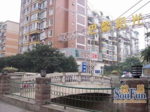 巴黎阳光2室1厅南