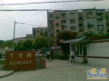 小区花园 近1号线,双南精装,中间明亮户型 一梯两户