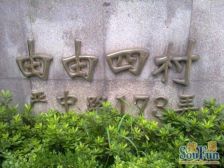 ???小双南户型+一梯两户+非顶楼