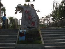 杨家坪步行街旁 和坤和家园 一楼单配 急卖!