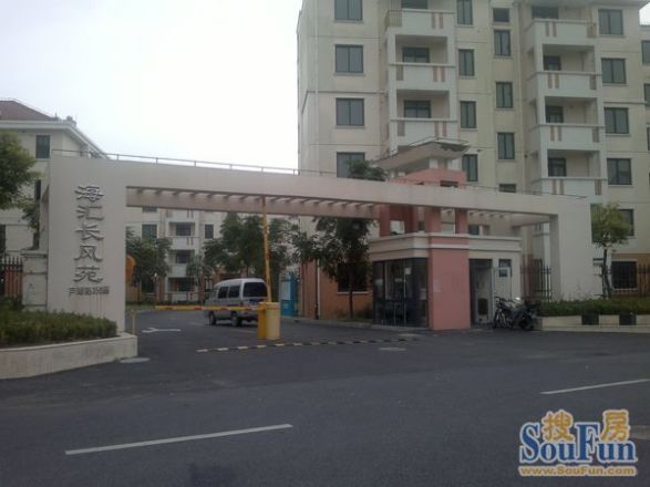 海汇长风苑实景图