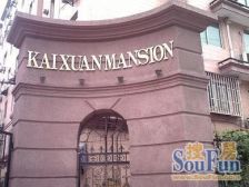 依托长宁国际邻近虹桥路地铁梧桐树下的四房