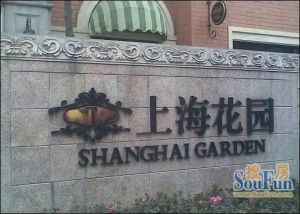上海花园(高新)4室2厅南