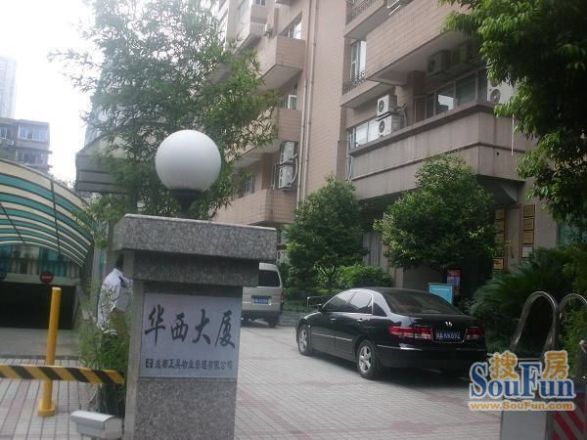 华西大厦公寓实景图