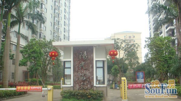 阳光百和实景图