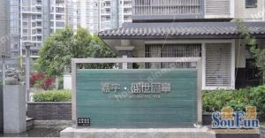 嘉宇盛世华章4室2厅南