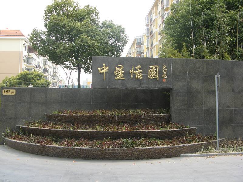 小区相关图