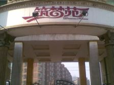 电梯朝南小洋房温暖舒适小区环境好有钥匙随时看房