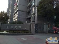 汇丰沁苑 3室1厅 南 北