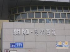 朝阳时代西锦 3室2厅 西南