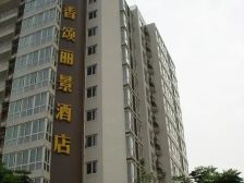 美丽合江 1室1厅 南