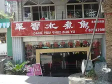 观音桥 好家园三房85万