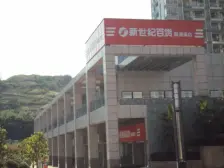 公园旁 4号9号双轻轨 清水两房朝中庭 业主诚心出售