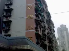 春晖路 翠柏小区一房25万