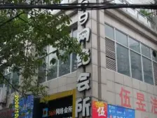 大堰 大堰一村三房