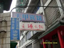 高新区 金华大厦(九龙坡)四房90万