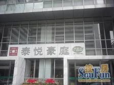 泰悦豪庭1室0厅东