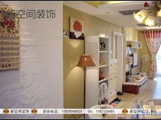中海国际社区-田园风格-三居室