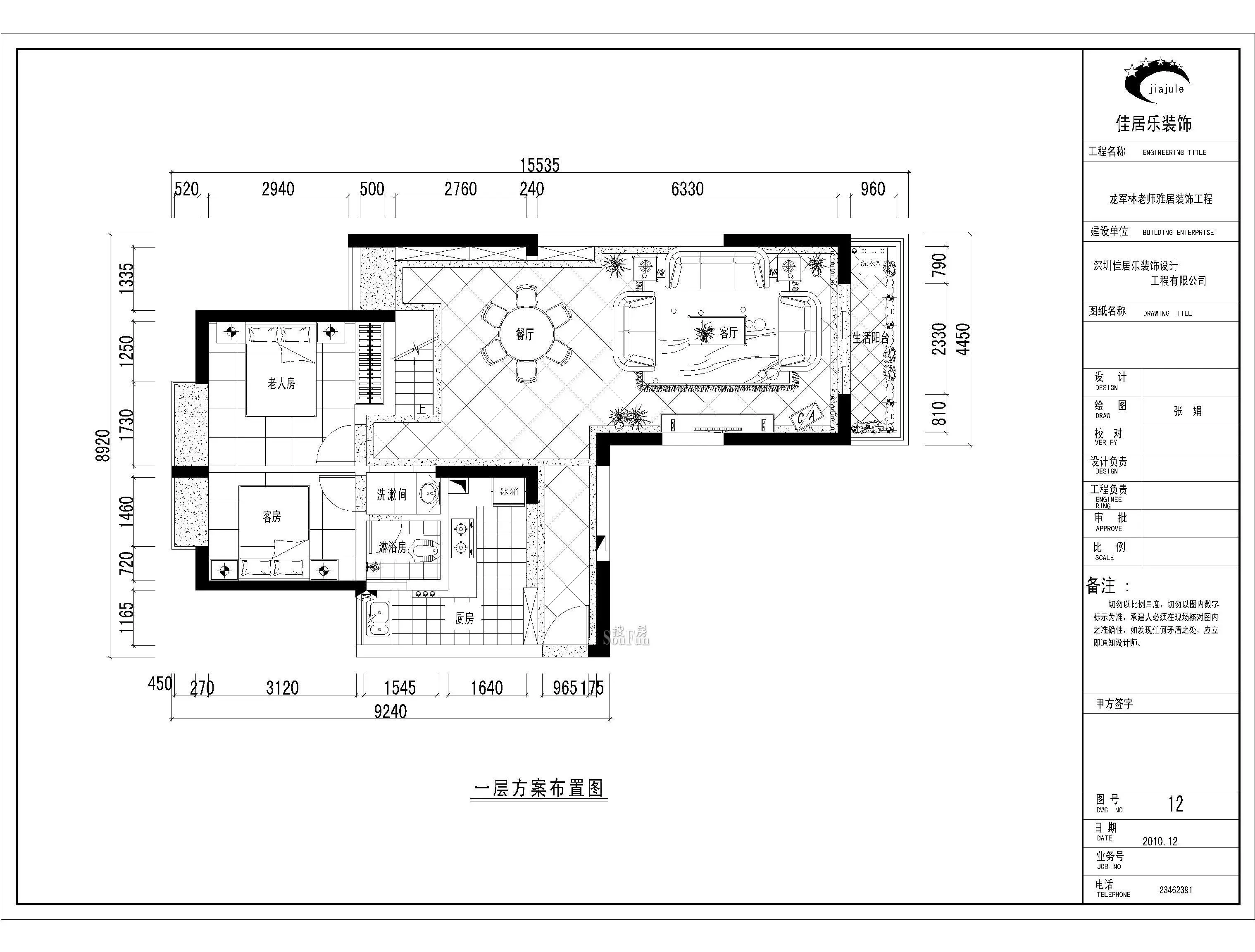 龙军花园-田园风格-四居室