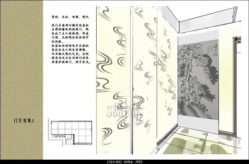 万科渝园-中式古典-别墅