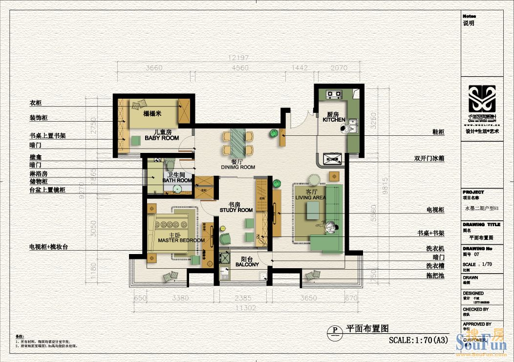 水墨三十度h1户型解析-现代简约-三居室