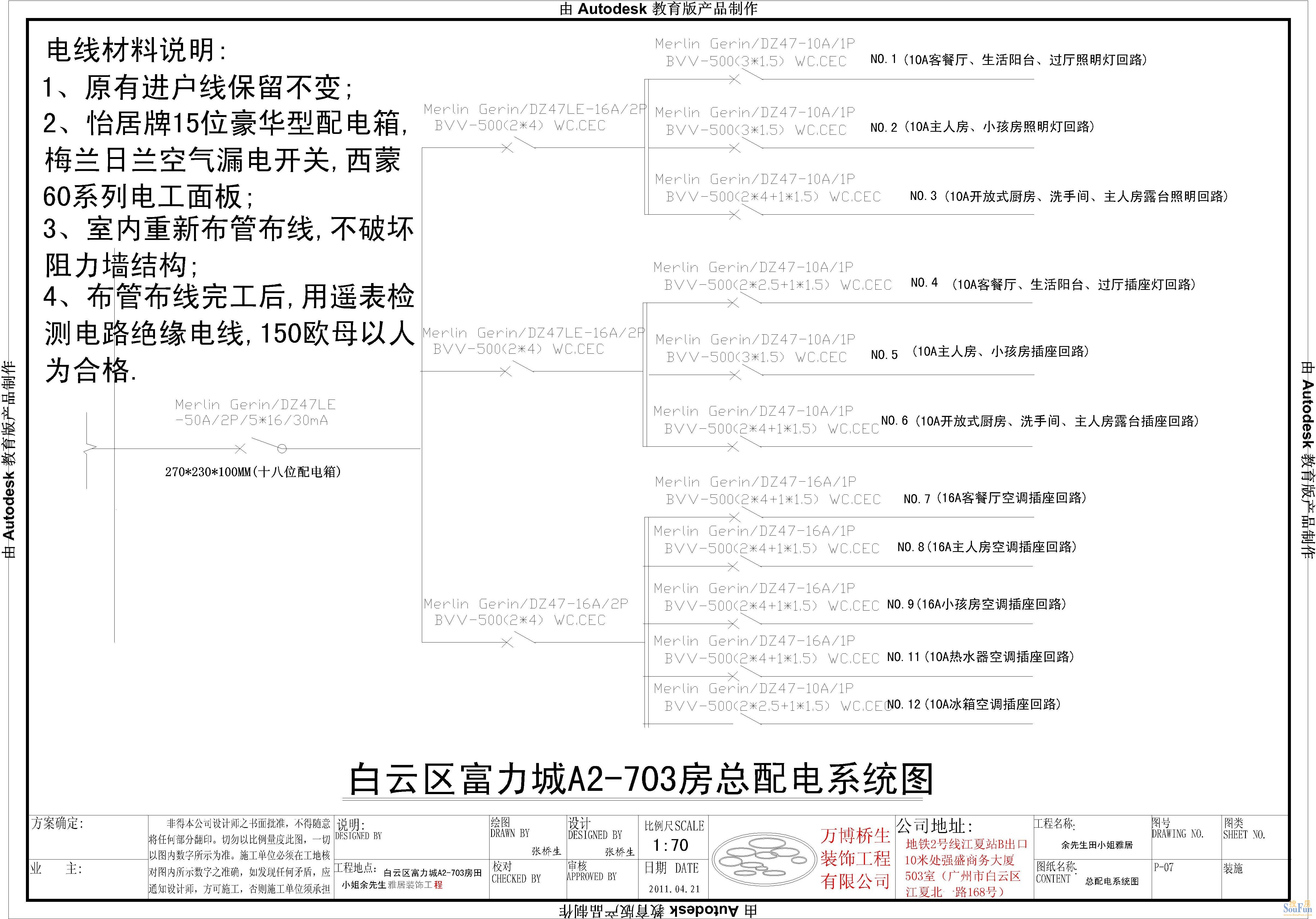 碧桂园凤凰城凤岭苑-现代简约-三居室