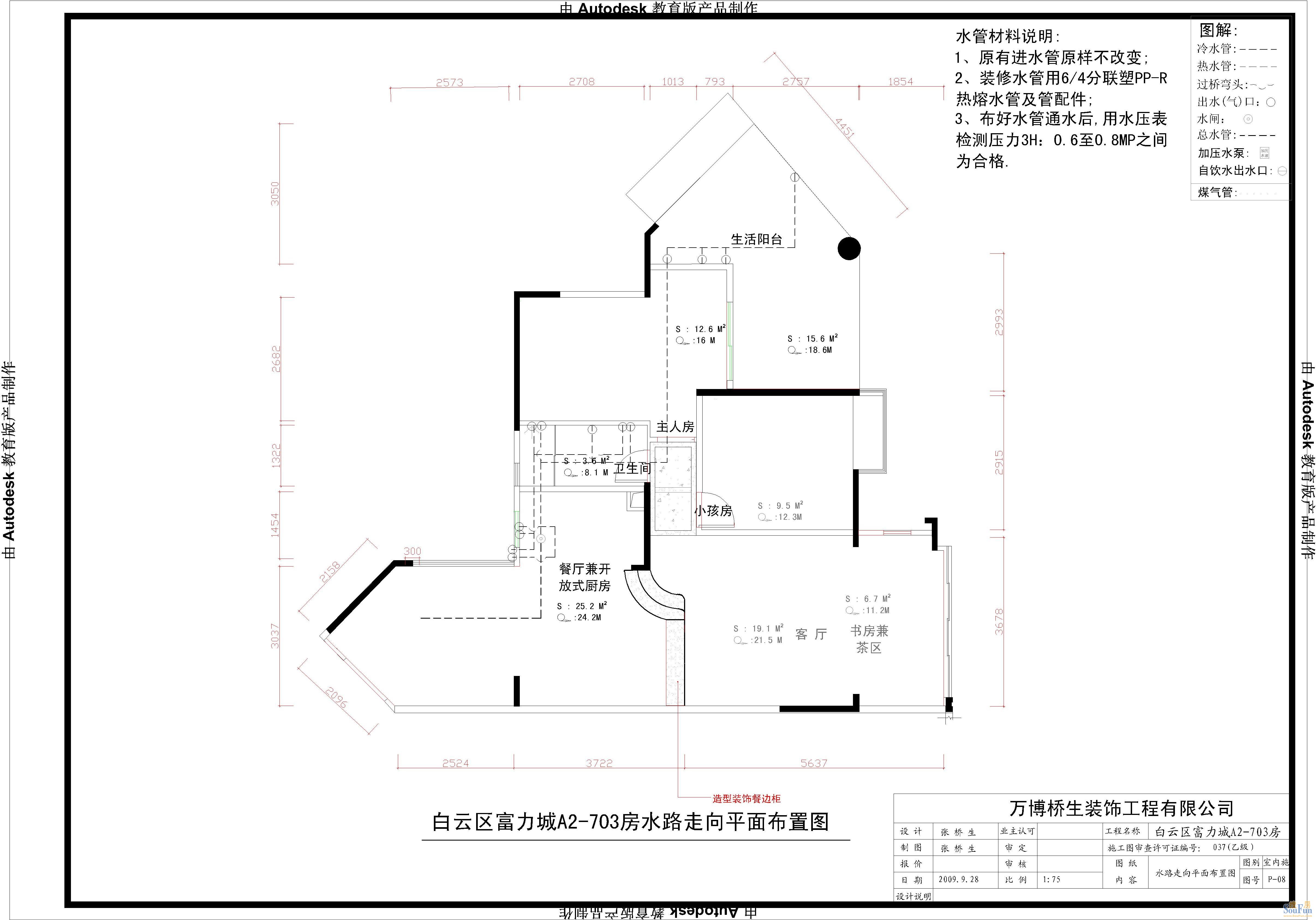 碧桂园凤凰城凤岭苑-现代简约-三居室