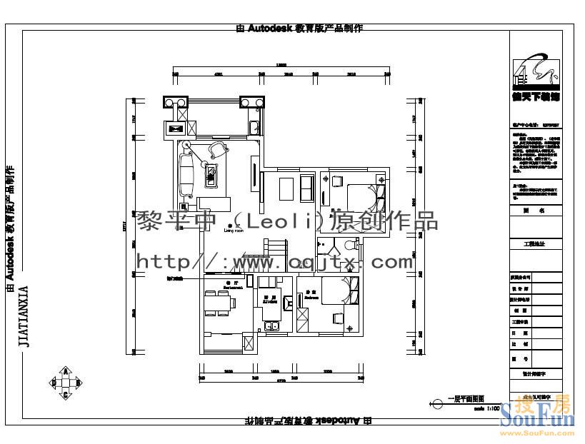 复地院立方-混合型风格-跃层