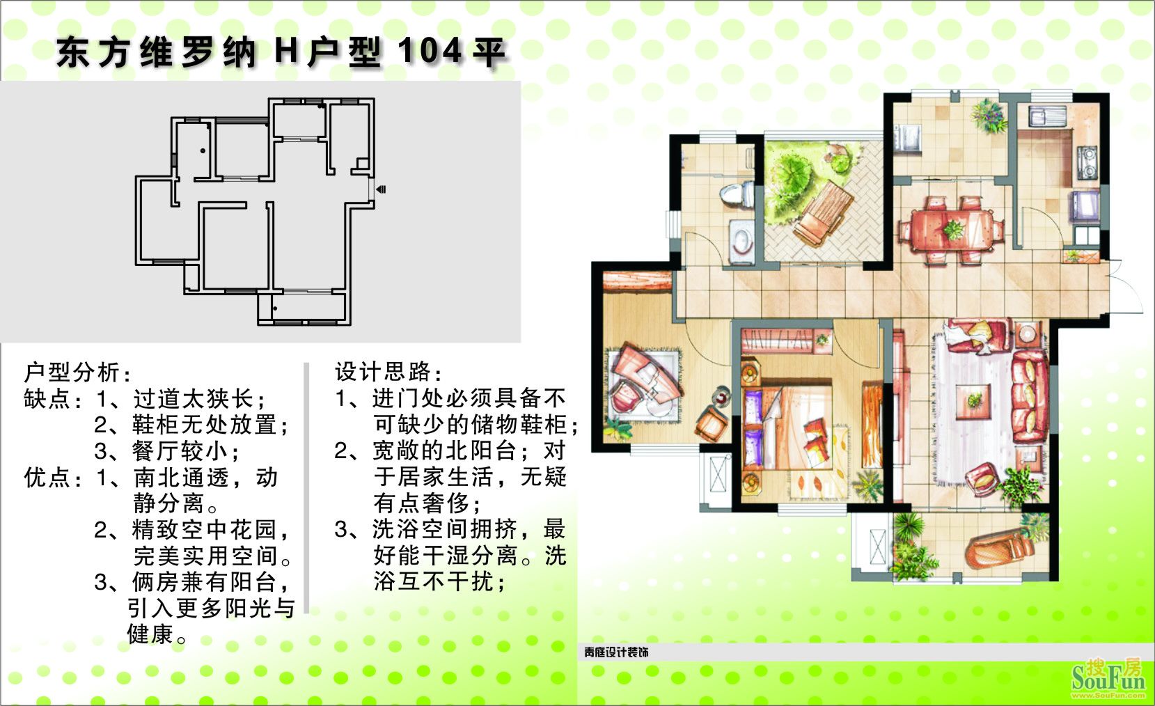 东方维罗纳D户型104平-田园风格-三居室