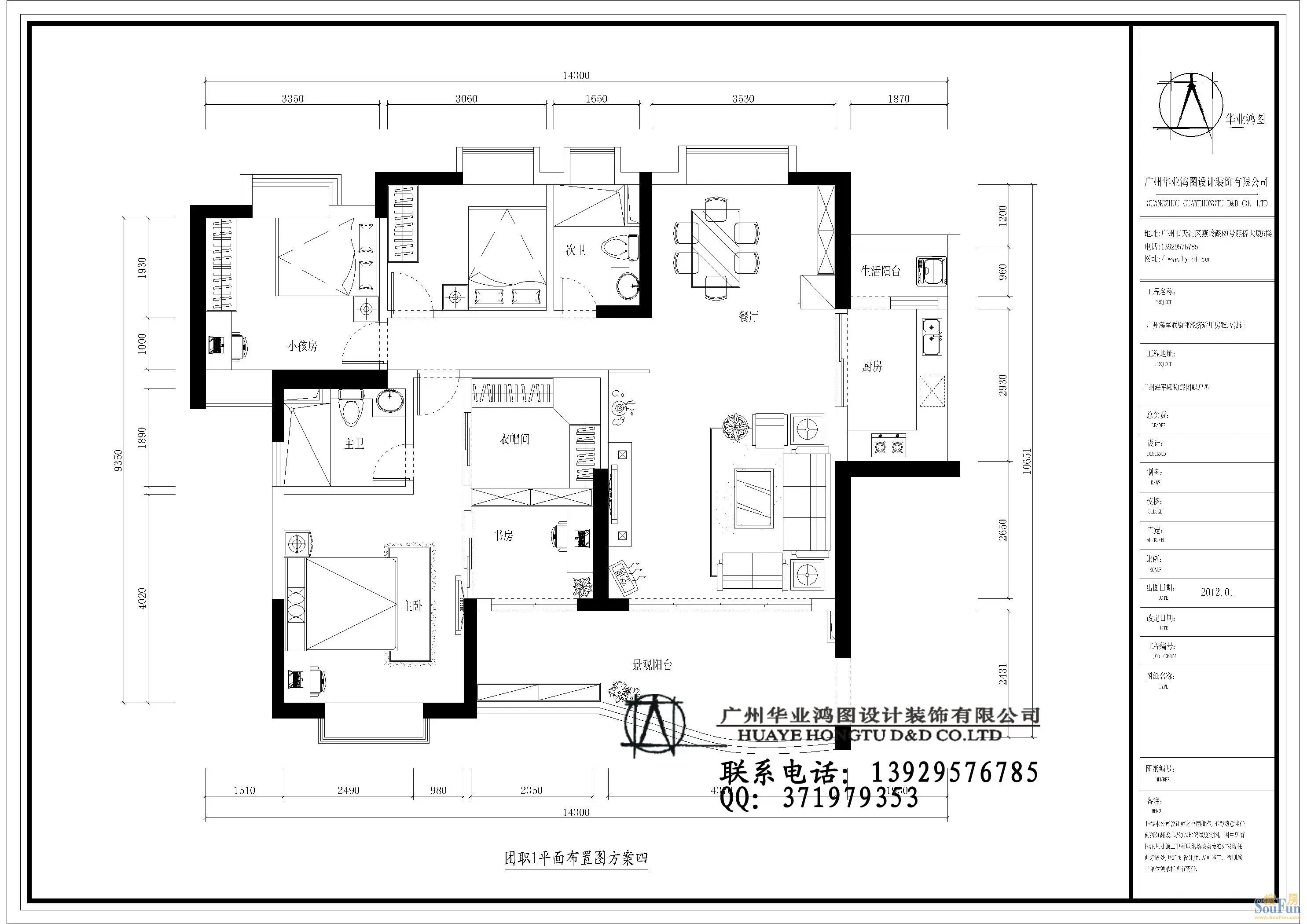 锦鸿花园联勤部团职户型一现代简约四居室