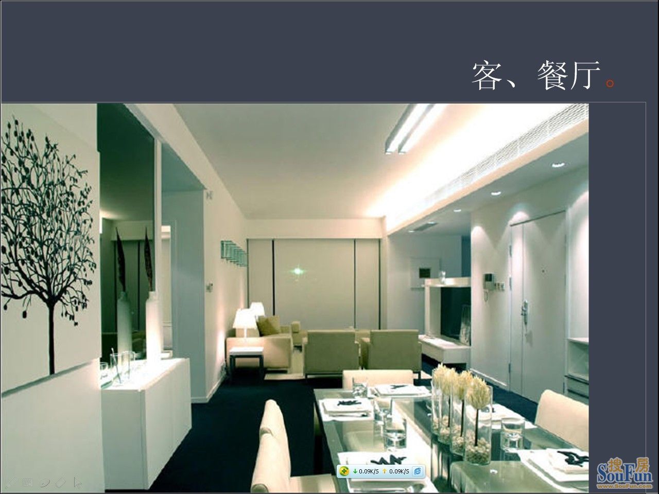 中海国际社区—B2-现代简约-一居室