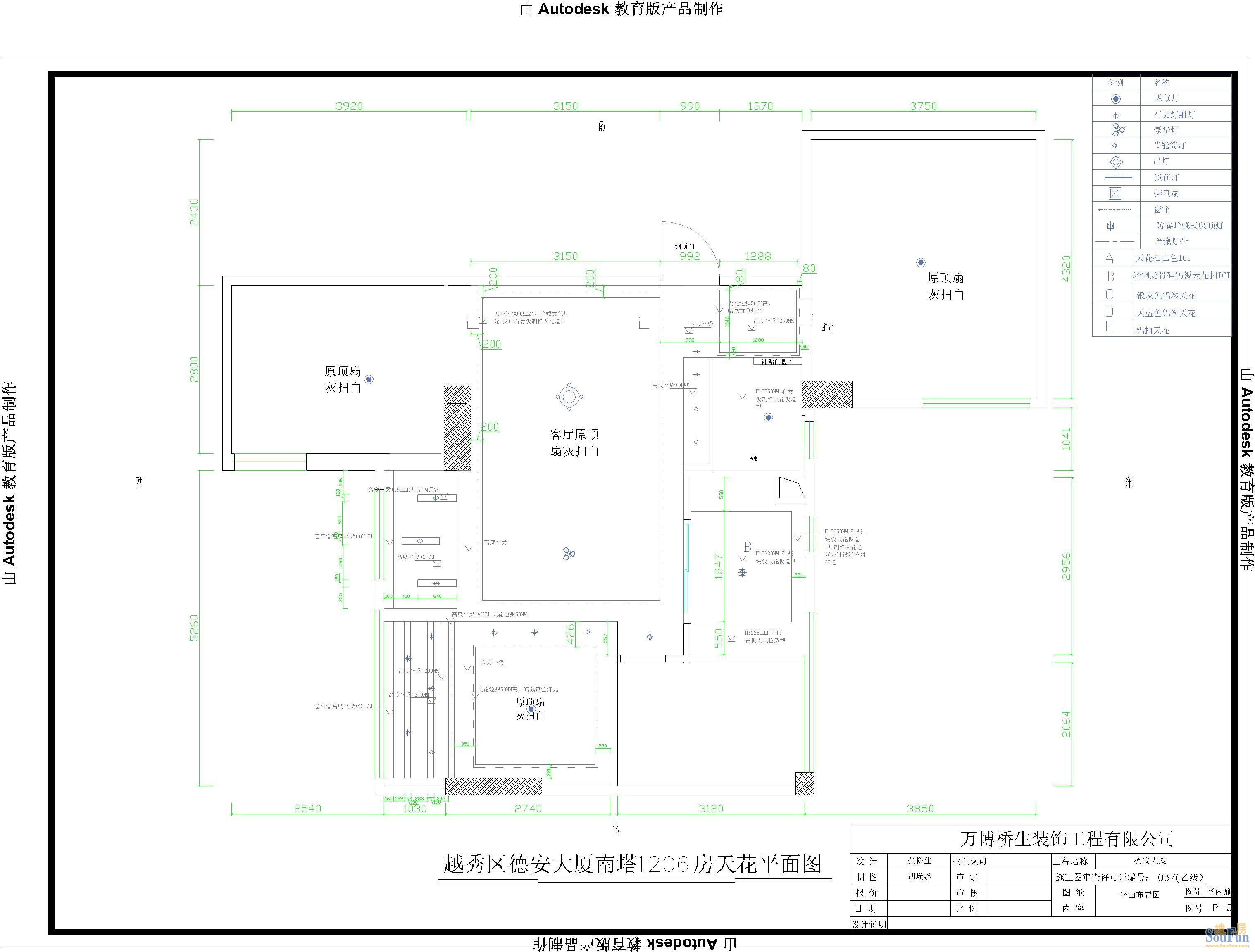 德安大厦南塔户型图、平面图、结构图丁先生雅居装修详细设计施工图-混合型风格-四居室