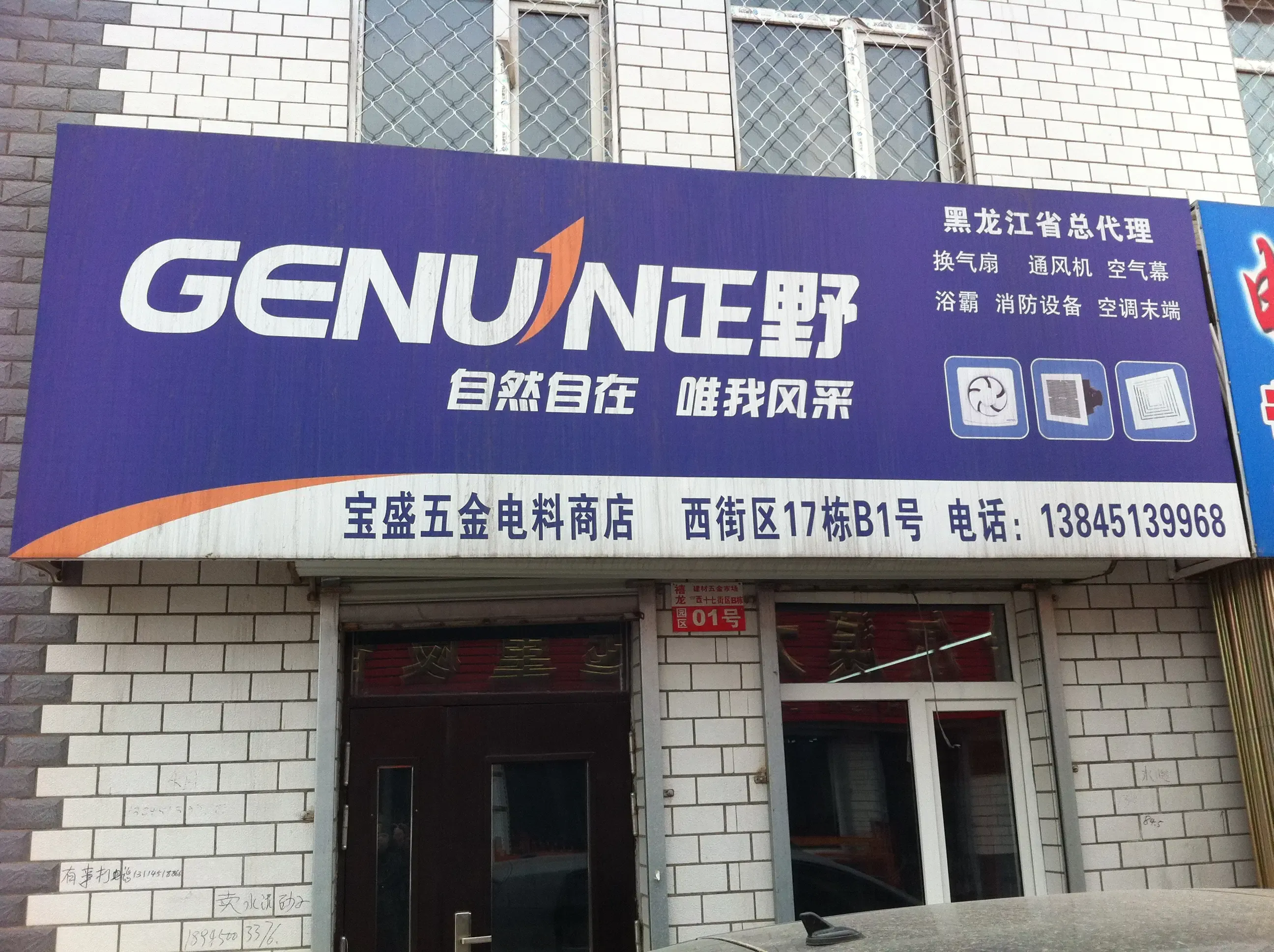 哈尔滨换气扇总代理 广东正野吸顶扇