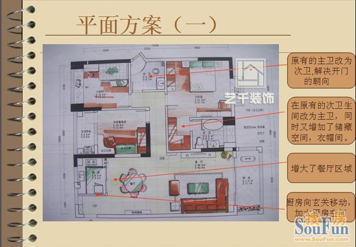 松雅湖金岸-混合型风格-三居室