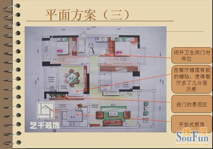 松雅湖金岸-混合型风格-三居室