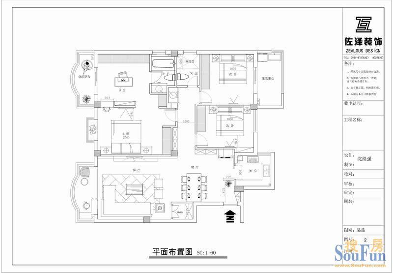 武夷绿洲-现代简约-四居室