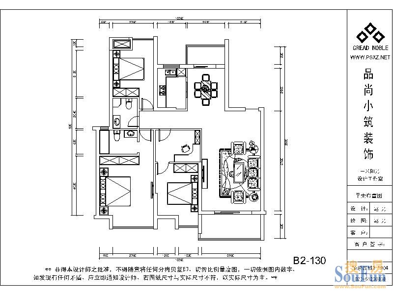 鼎盛华城-混合型风格-三居室