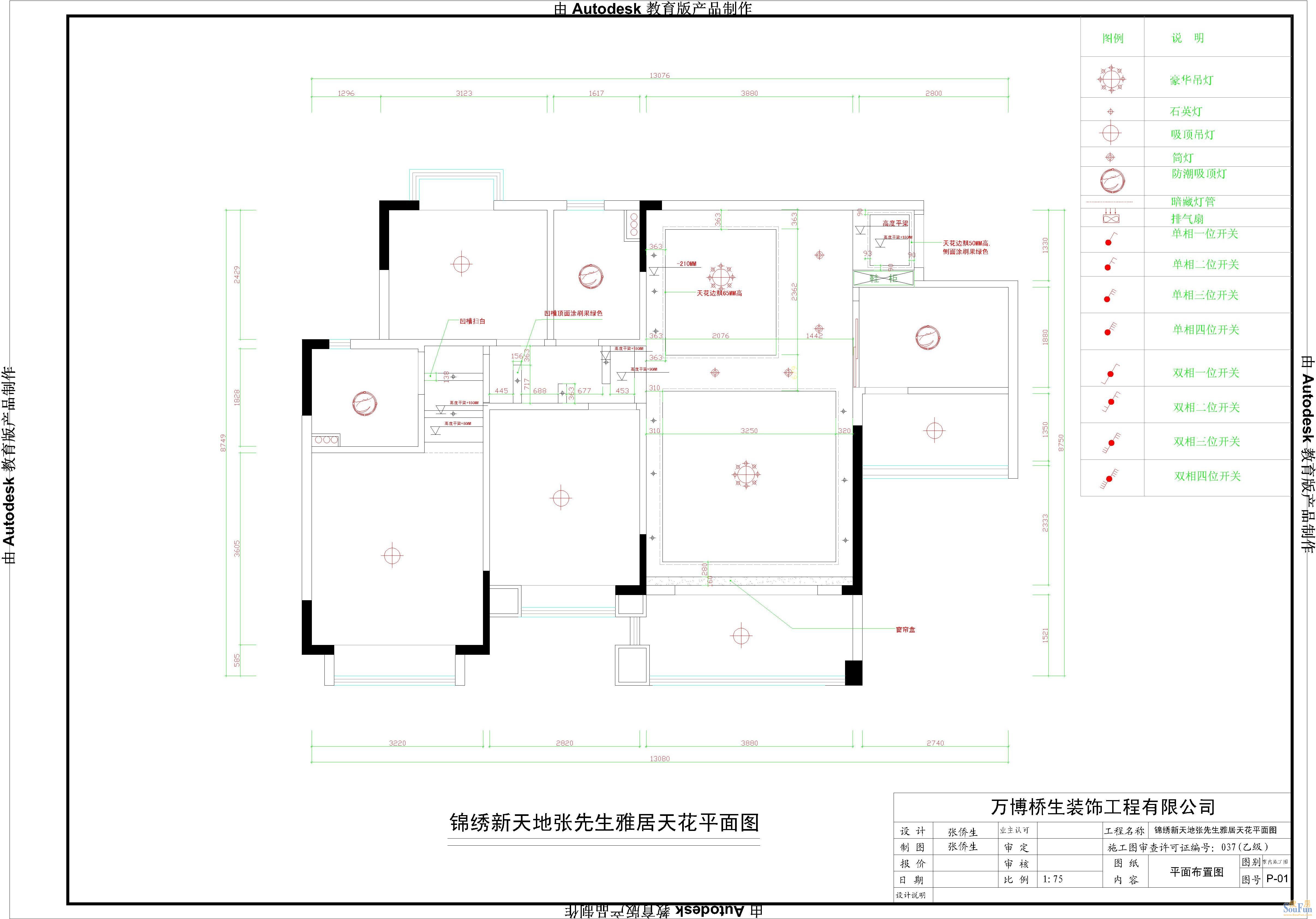 粤海丽江花园户型图装修方案结构图效果图-现代简约-二居室