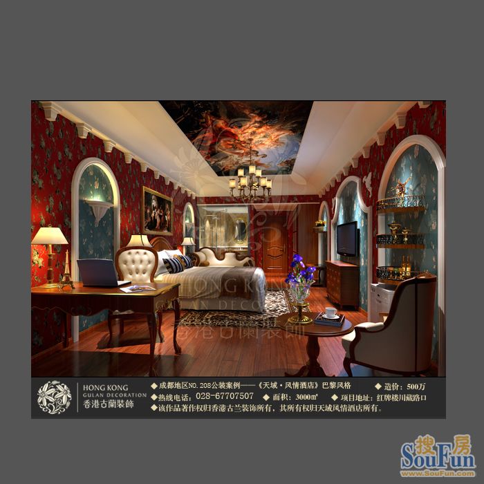 成都天域风情酒店装修设计效果图样板间-香港古兰装饰-其它