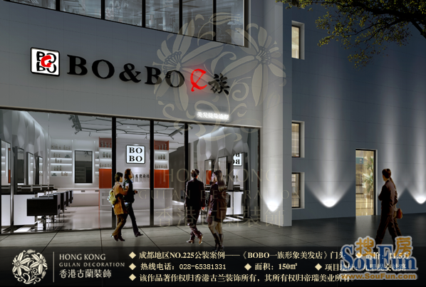 成都bobo理发店装修效果图成都装修公司门店装修-其它