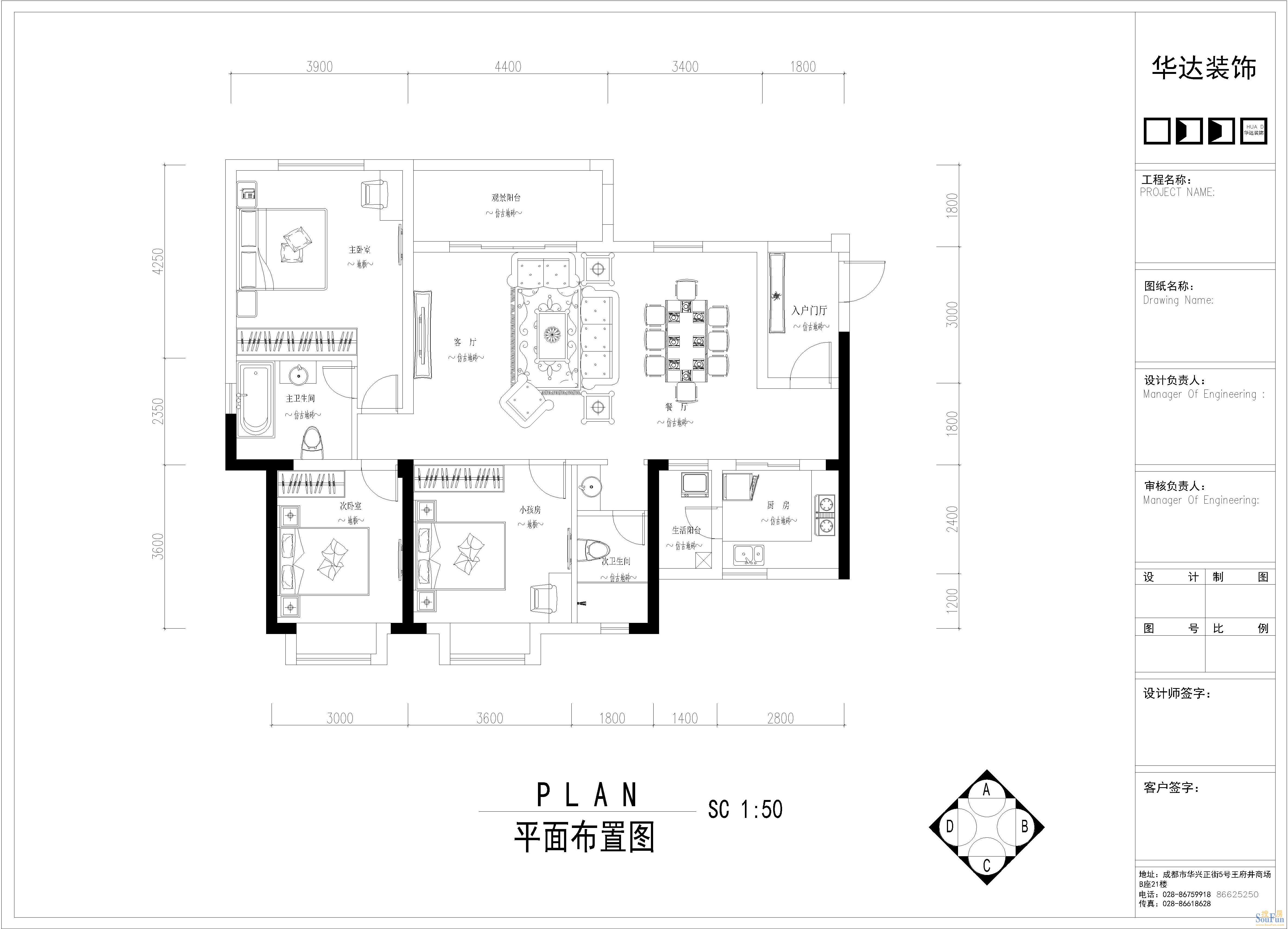 中粮祥云国际生活区-混合型风格-四居室