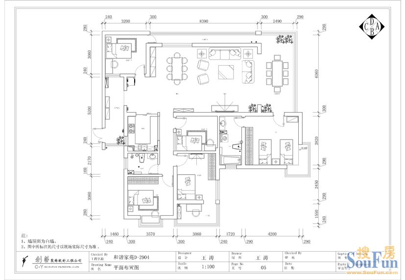 和谐家苑-混合型风格-四居室