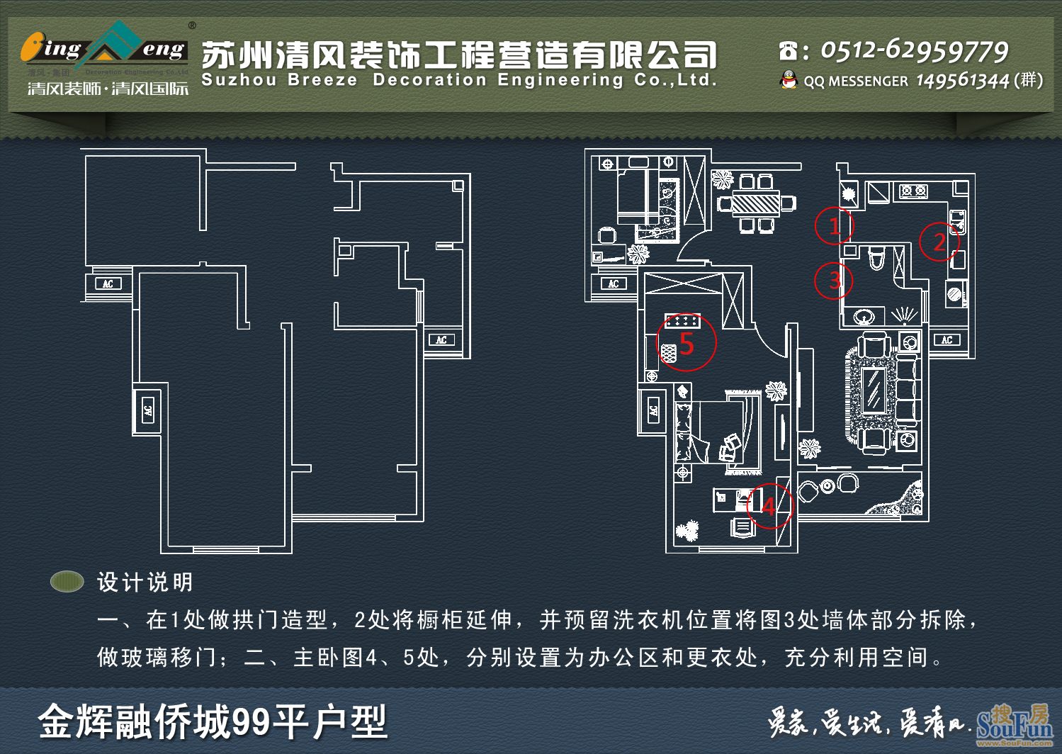 金辉融侨城-现代简约-二居室