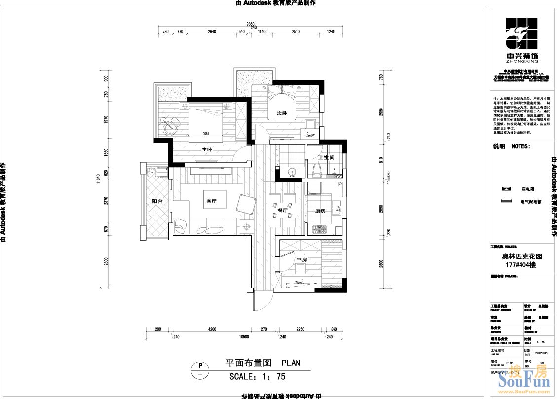 无锡奥林匹克花园-现代简约-三居室