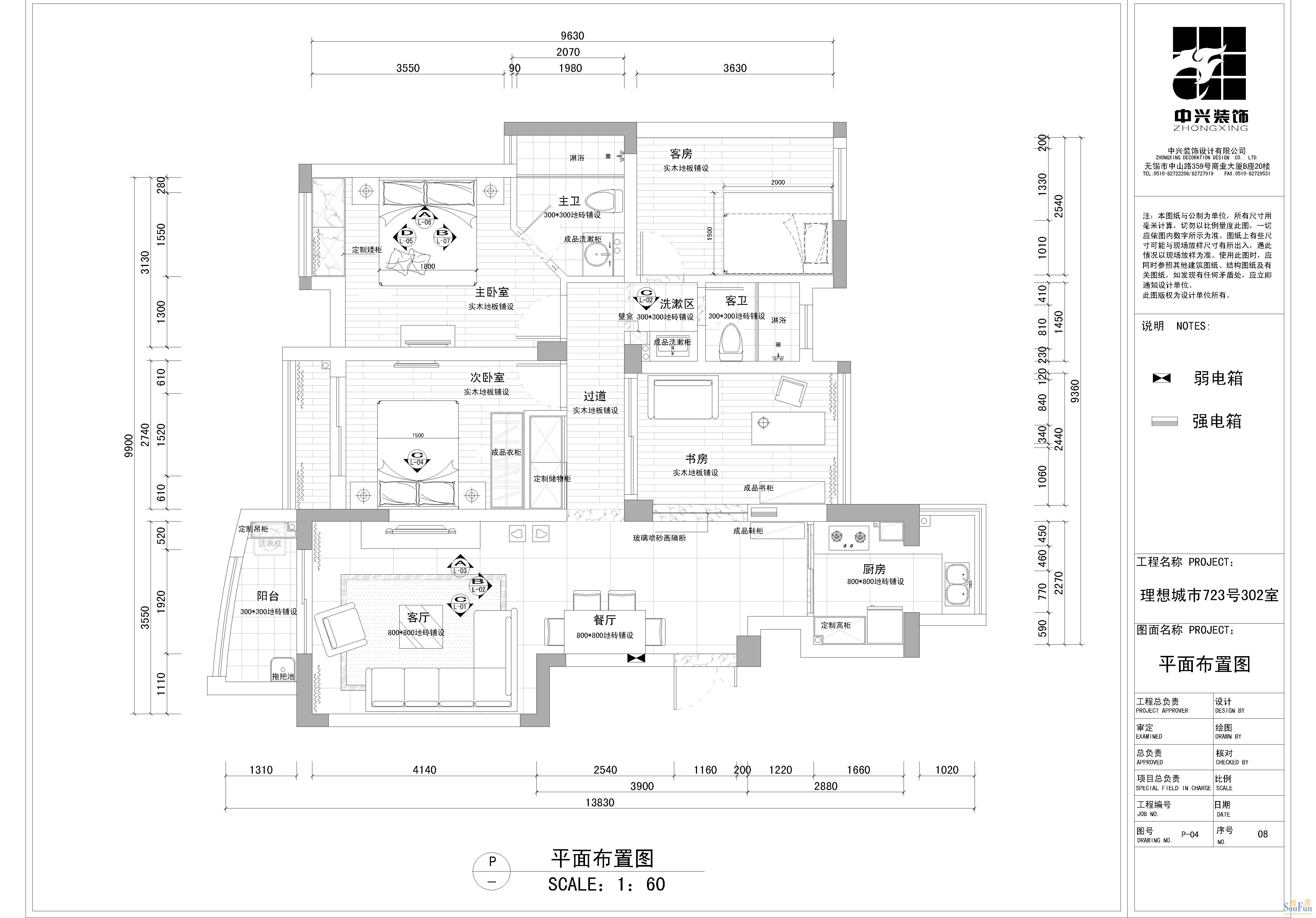 融创理想城市-现代简约-四居室