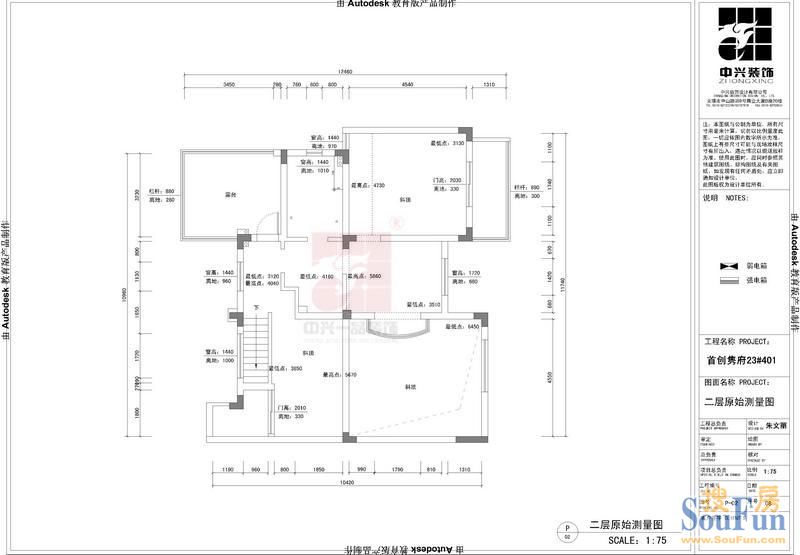 首创隽府-现代简约-别墅