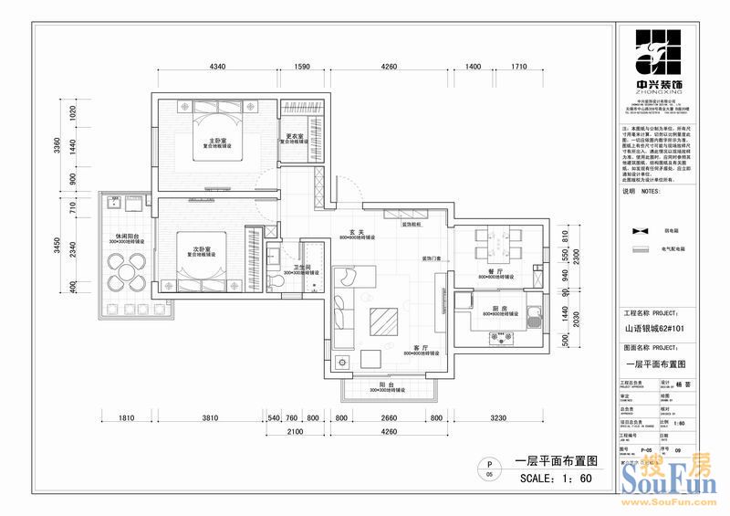 山语银城-现代简约-二居室